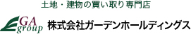 株式会社ガーデンホールディングス